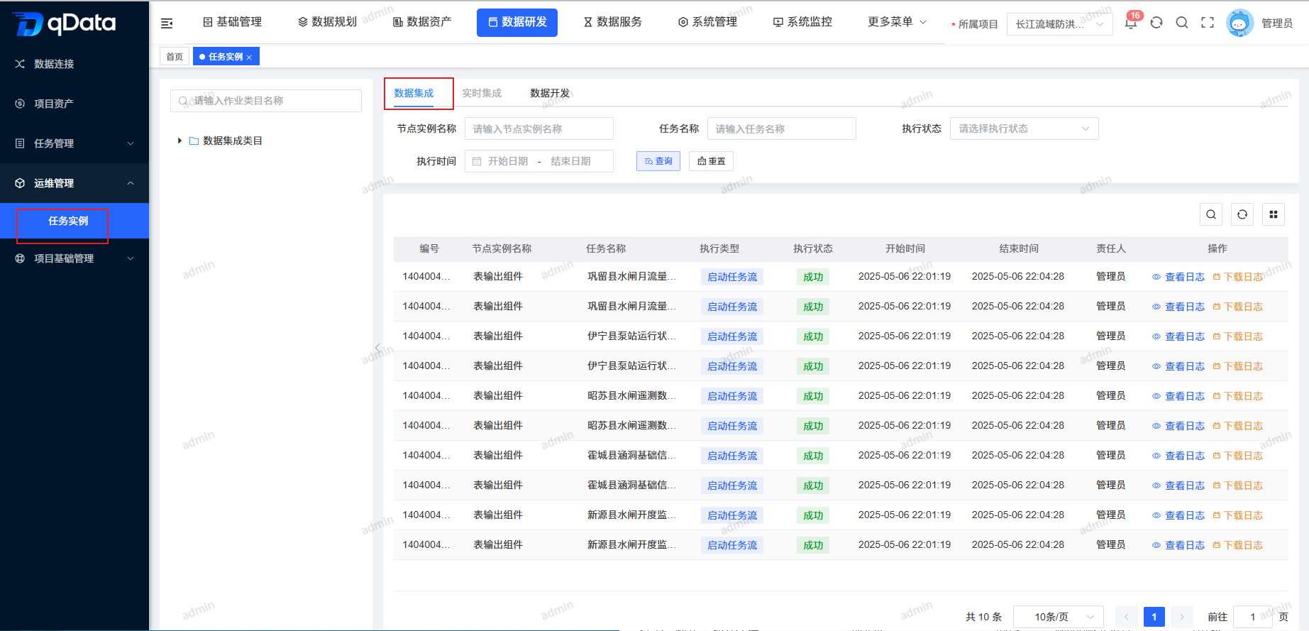 任务实例页面1.png