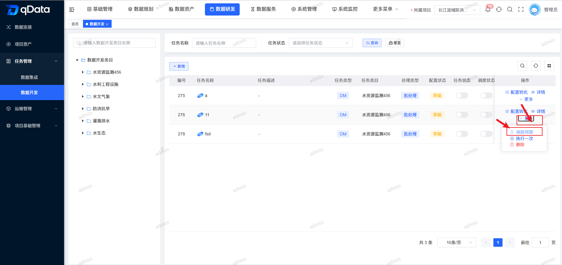 任务调度与执行.png