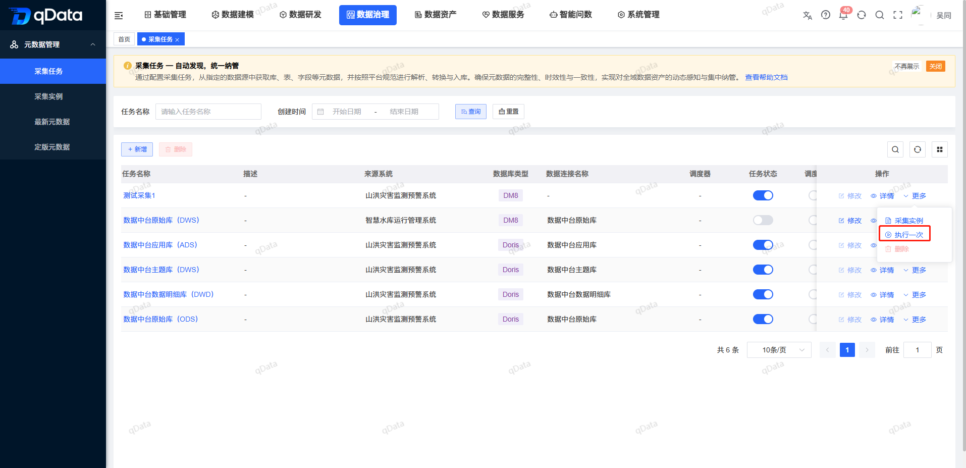 执行一次.png