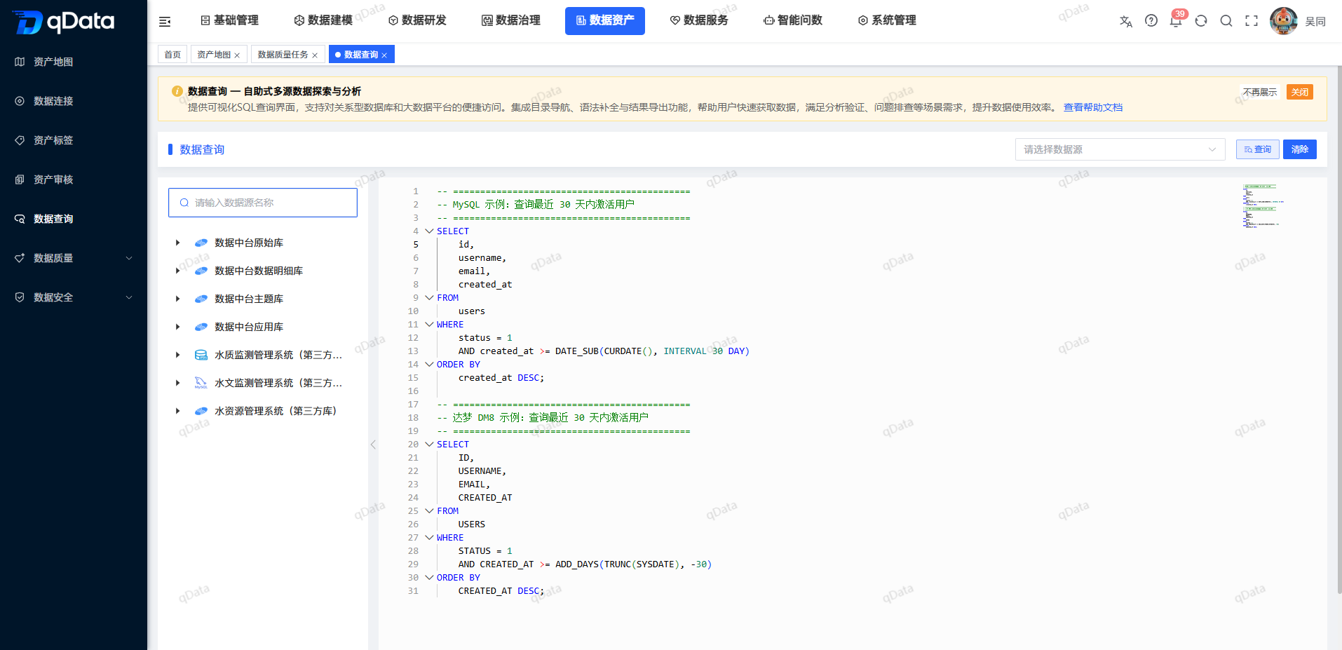 数据查询页面.png