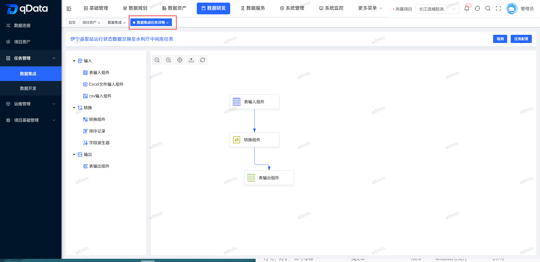 数据集成任务详情.png