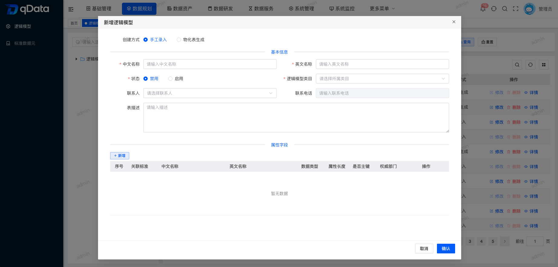 新增项目信息.png