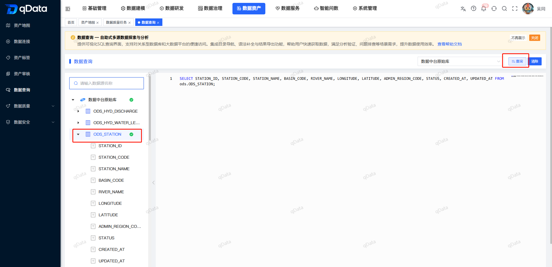 查询.png