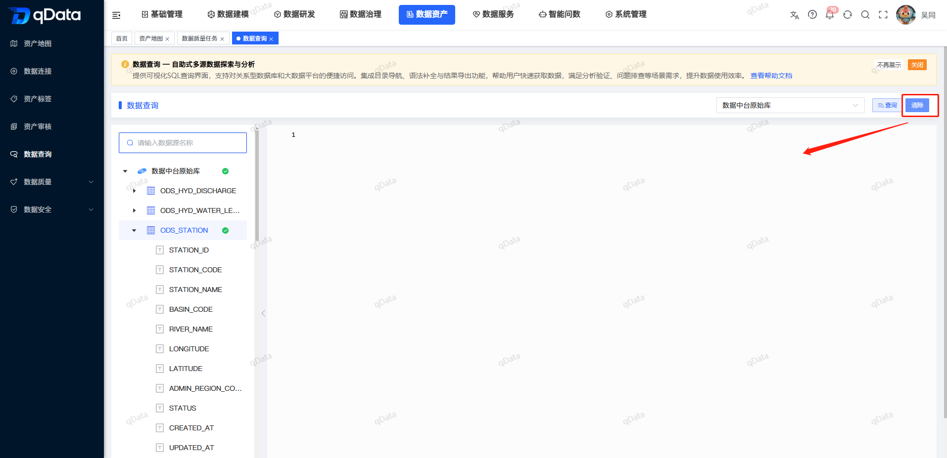 清除.png