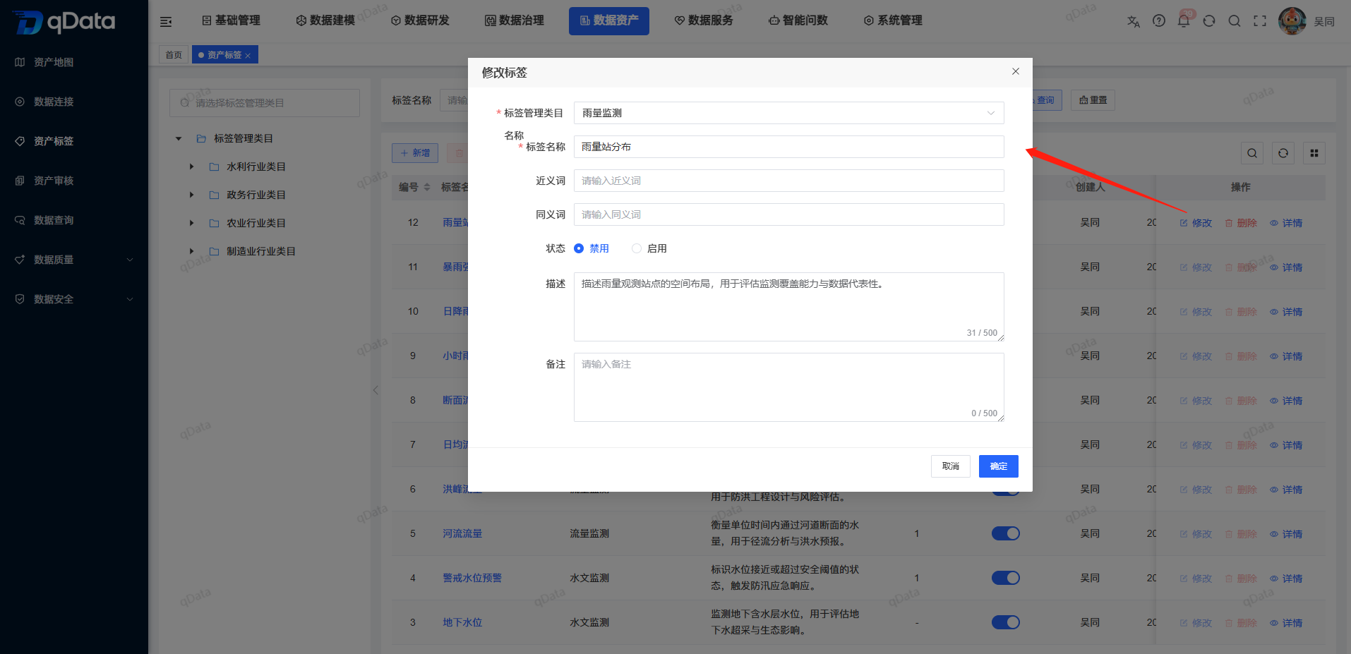资产标签-修改.png