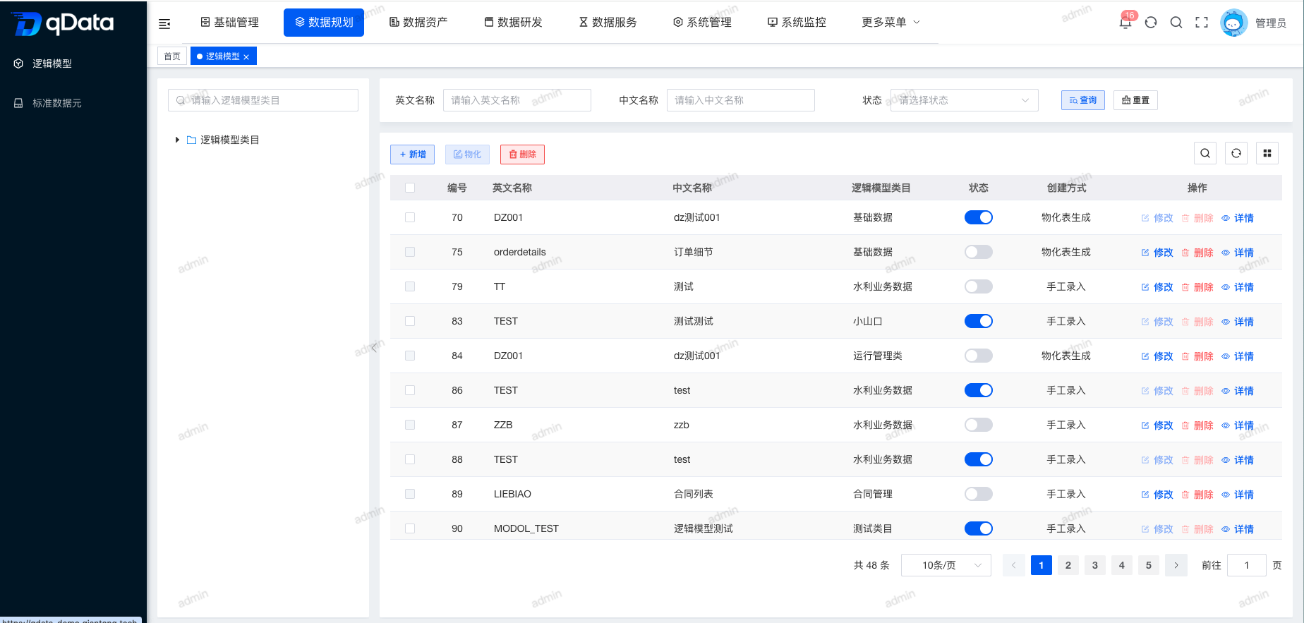项目管理页面.png