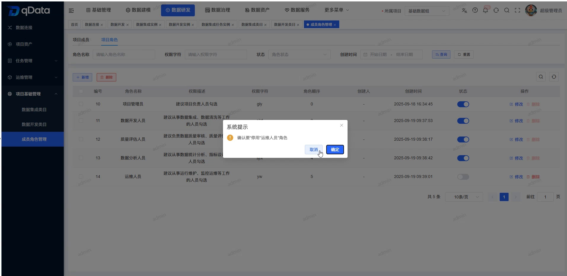 列表操作与状态开关