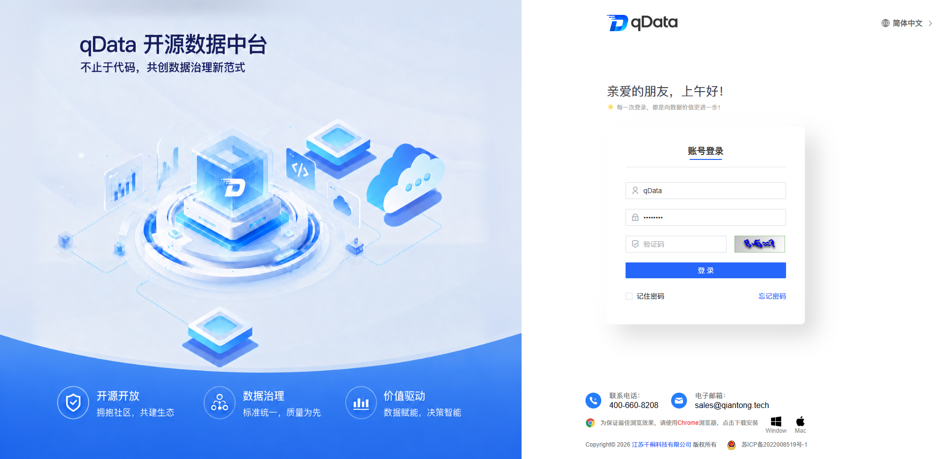 用户登录