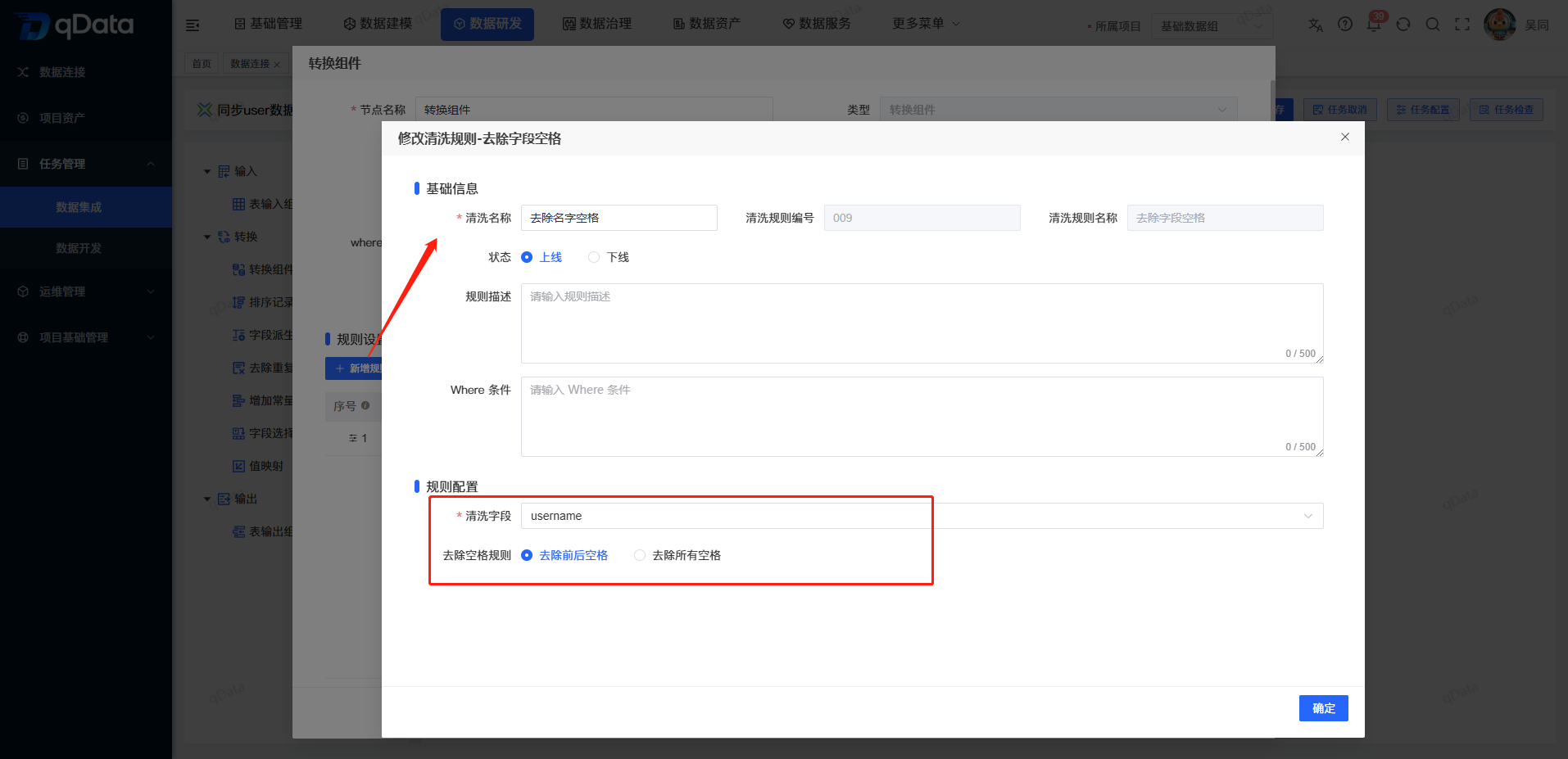 转换组件详情