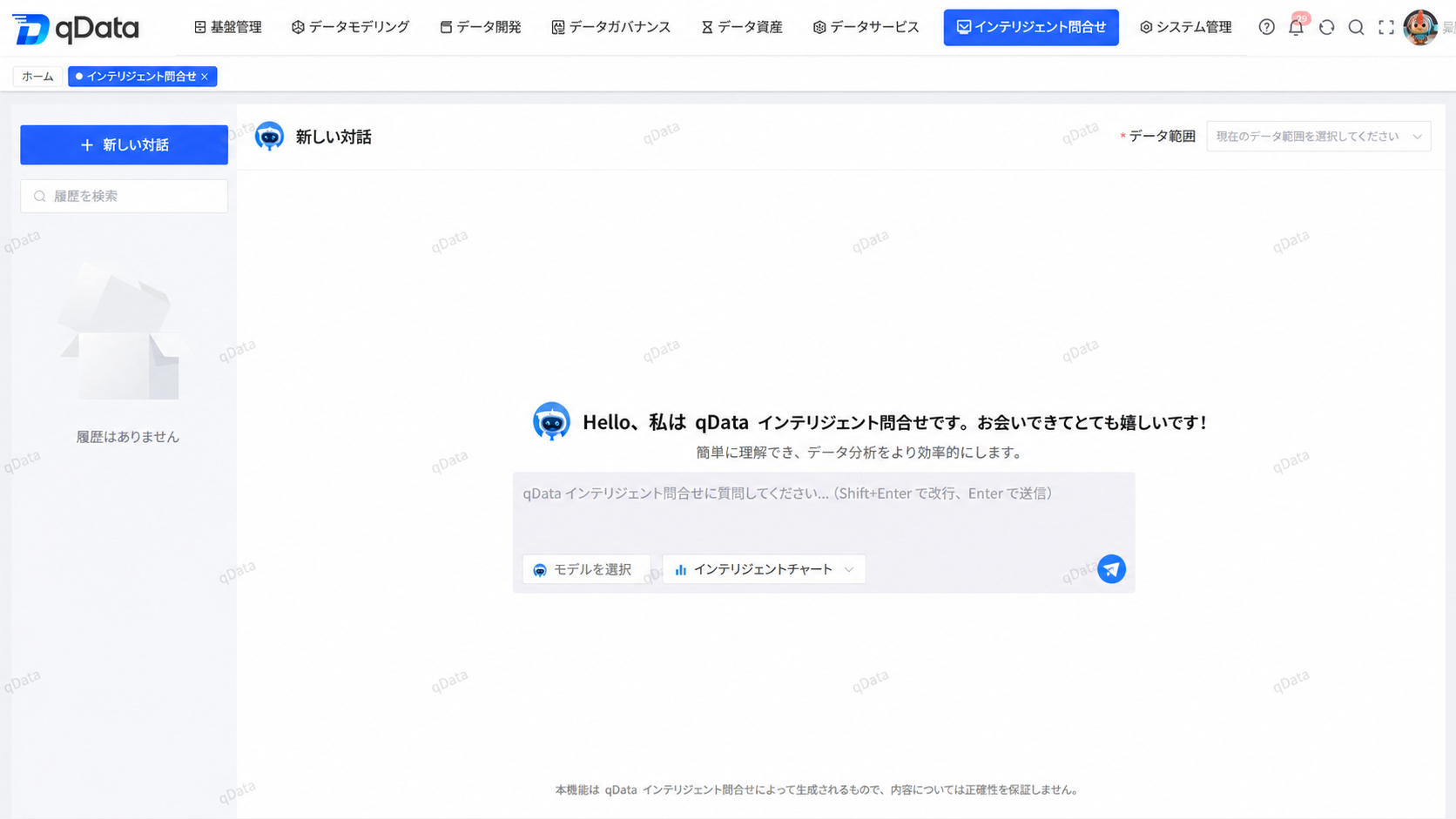 インテリジェント検索