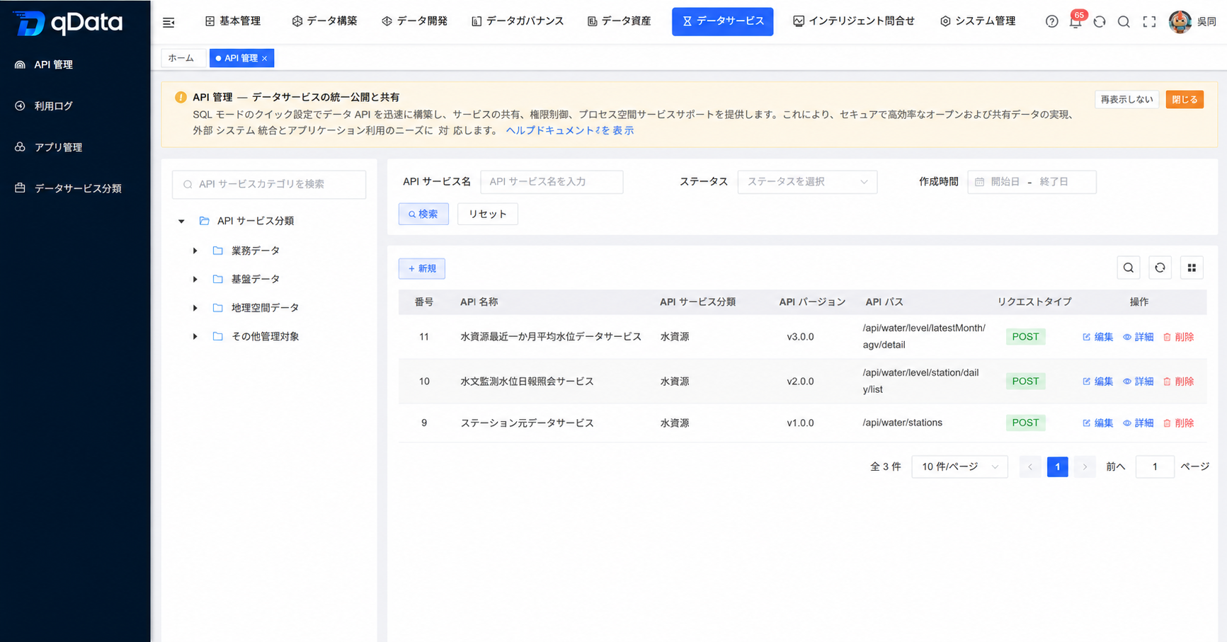 API 管理