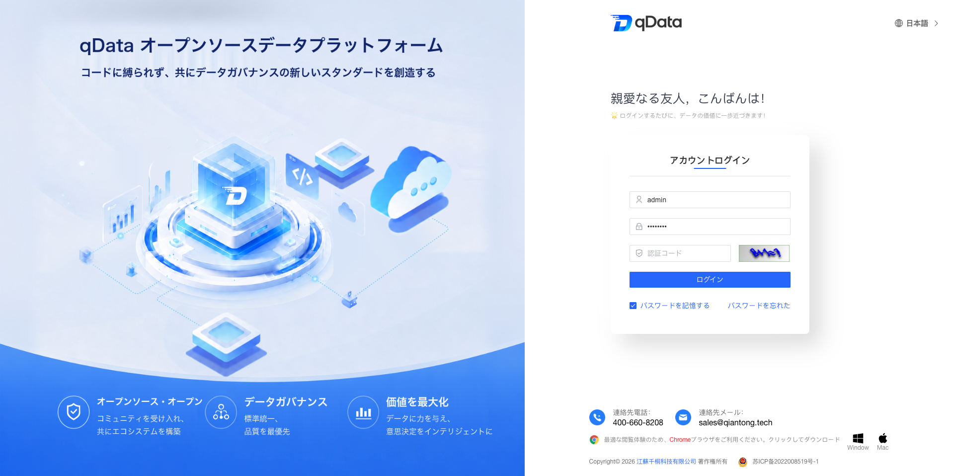 ログイン画面