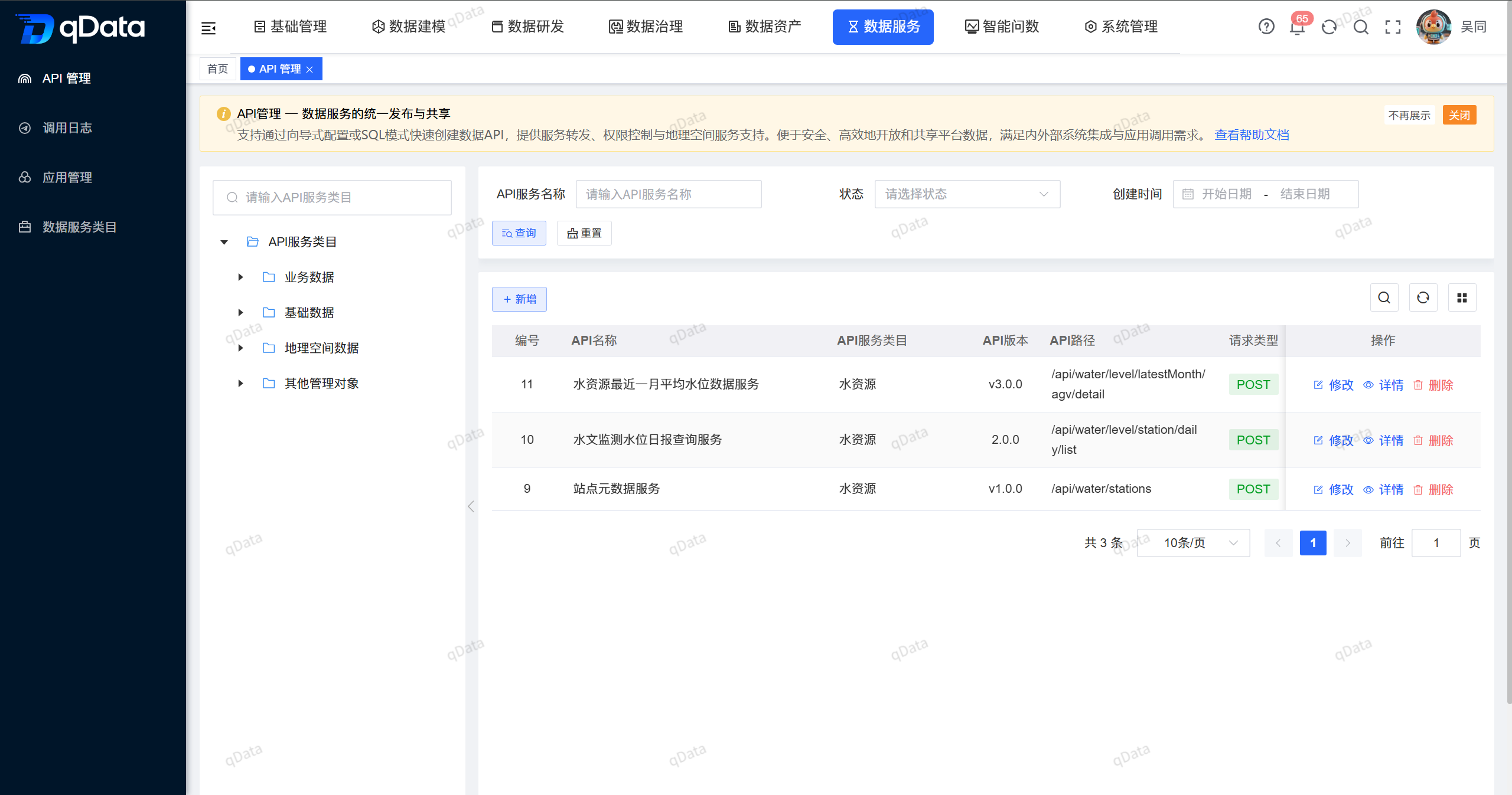 api管理