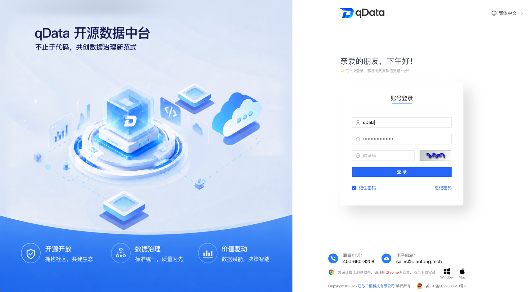 登录页